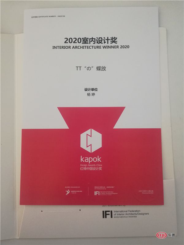 楊婷：紅棉中國設計獎·2020室內設計獎