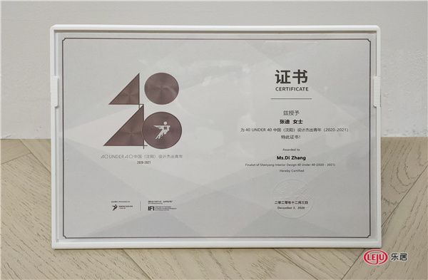 張迪：40 UNDER 40中國（沈陽）設計杰出青年