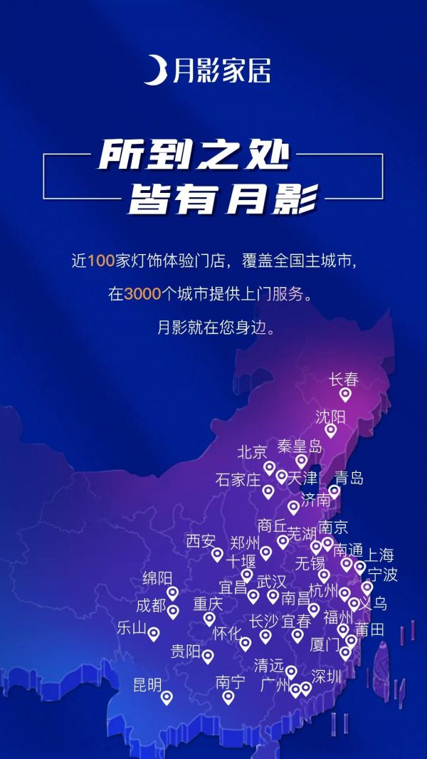 月影燈飾，用“全銅燈飾全國(guó)銷(xiāo)量第一”為2020年獻(xiàn)上年度大禮