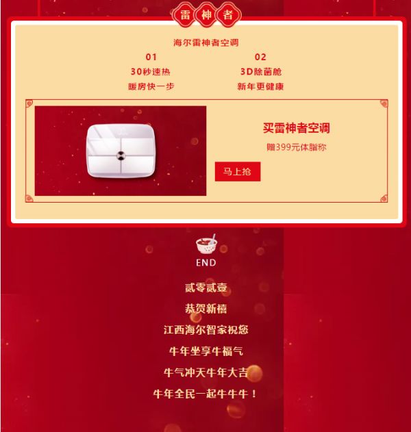 海尔