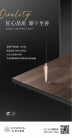 梵戴克地板，打造品味非“梵”的潮流家