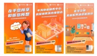 中海物业·优你互联 | 聆听客户心声，助力双满意