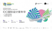 联姻IDC大师之家，柏尔地板2021这波操作，牛！