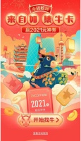 北京自如租房神券 带你&ldquo;牛转乾坤&rdquo;