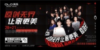 从知识迁移到产品迁移：我乐家居的三级式跳跃