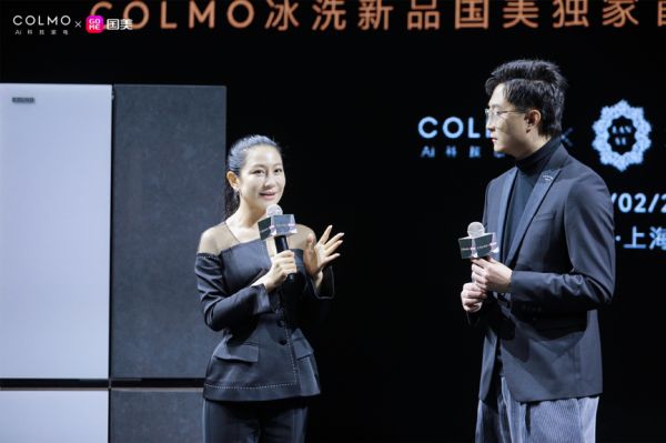 COLMO冰箱跨界时尚圈，率先抢占高定家居美学的行业占位