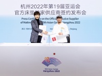 睡出“冠军力”，顾家床垫签约杭州2022年亚运会