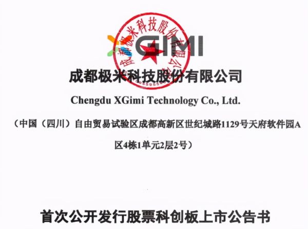 極米科技股票怎么樣，最新公告存在6大風(fēng)險