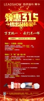 【领绣·菁华】315品质鉅惠来袭 双重特权必须让你尖叫