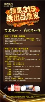 【领绣】为什么都选领绣墙布 因为我们不一样 315盛惠全国 品质先行 万里挑一