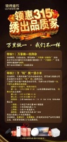 百萬豪禮助力315品質(zhì)盛典 墻布十大品牌領(lǐng)繡墻布全國讓利
