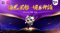 海尔C位出道 力挺国美“嗨Five黑伍”大促