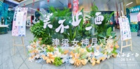 解锁女性多面美丽 津梁生活女神展精彩开展