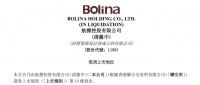 連續(xù)數(shù)年虧損 航標(biāo)控股于3月10日被港交所除牌