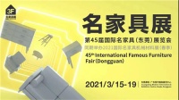 2021东莞展，Frandiss与您一起筑就品质生活