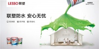 装修划重点，防水很重要