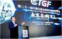 “亂云”過后，中國文旅潮起何處？——第二十一屆中國文旅全球論壇新聞發(fā)布會(huì)在穗召開