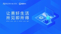 美尼美快装定制，行业首创空间落地交付模式
