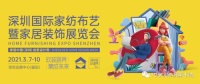软装跨界，集成未来—托斯卡纳遮阳产品的跨界之旅