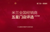 米兰壁纸墙布窗帘五星门店专访系列：十年相伴共成长 砥砺奋进再前行