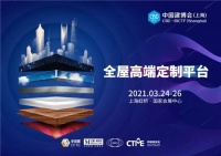 百利玛门窗×中国建博会（上海）|2021新奢潮趣，臻享健康生活