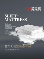 美奇娜家具：舒适的寝具，比好睡姿更重要，给你优质睡眠！