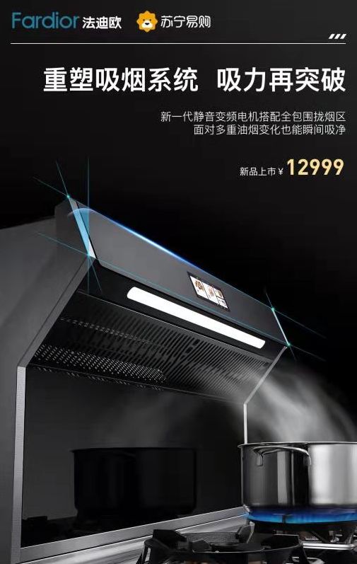 海量食谱玩转烹饪，新品法迪欧嵌入式蒸烤箱F02助你秒变大厨