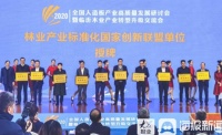 千森木业：起草制定行业标准，技术填补行业空白