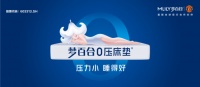 睡眠市场变幻莫测，梦百合是如何修炼内功又拥抱变化？