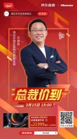 海信携手京东315品质节，直播营销“BOSS价到”推动家电消费升级