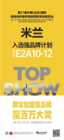 【米蘭】入選2021北京墻紙墻布展強品牌計劃