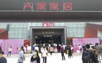 国际名家具展盛大开幕 聚焦A家家居CCTV现场采访