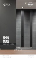 美尼美快装定制2021全球春季新品发布会，为何敢限量招商仅200家