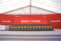 奥马冰箱打造高端风冷冰箱智能制造基地加速发展