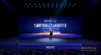 与时代同行 与美好共生