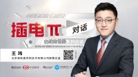 插电π对话 | 菲斯曼王玮：为后代创造舒适生活空间 逐步推出舒适家居全品类产品