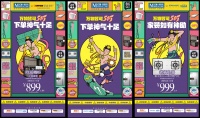 浪眼观察丨“五折之神”看着热闹？背后的能力支撑才是封神原动力