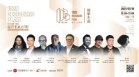 CIFF设交圈“设计1000计划2021-2022”榜单发布