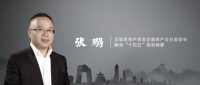 十四五规划纲要解读:房地产和全装修发展的&ldquo;红&rdquo;&ldquo;绿&rdquo;&ldquo;蓝&rdquo;