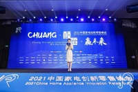四季沐歌摘得2021中国家电创新零售峰会双项嘉奖，再领行业新貌