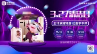 国美管家乐购清洁日 家电清洗好帮手