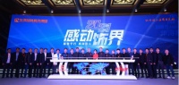 何为“感动年”？华浔品味装饰集团2021“感动年”盛大启航！