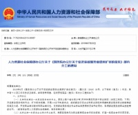 唐顿世家助力中国劳动社会保障出版社开展家政线上教学