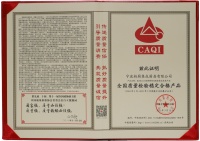 久久為功 持續(xù)發(fā)力 柏廚喜獲2021年3·15“全國質(zhì)量檢驗(yàn)穩(wěn)定合格產(chǎn)品”“全國產(chǎn)品和服務(wù)質(zhì)量誠信示范企業(yè)”