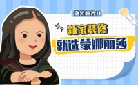 蒙娜丽莎微笑服务日：聚焦消费体验，用创新链接消费者