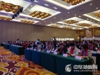 开启十年新征程—柏尔地板2021全国经销商峰会