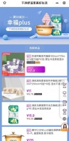 “真快乐”家居用品专场 纯棉毛巾浴巾三件套超划算