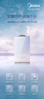 极智守护带来健康洁净生活|美的鸿蒙天空之镜-HV燃气热水器全新上市