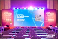 2021墻紙墻布發(fā)展年會，匯明A+墻布攬獲墻布十佳品牌