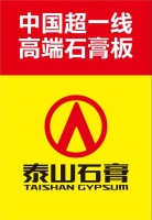 重磅丨 泰山石膏入選品牌強(qiáng)國(guó)示范工程成員單位